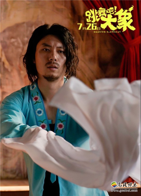《跳舞吧！大象》曝艾伦“秒怂”版角色片段：两种截然不同情绪一秒切换