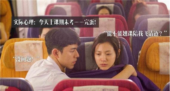 电影《友情以上》最新释出“内心戏”海报：拉近了电影与真实生活的距离