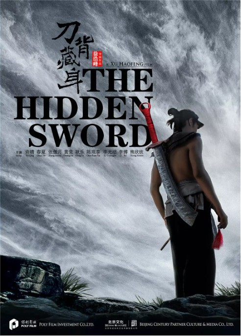 徐浩峰执导现代武侠片《刀背藏身》被曝将撤档：官方微博正式确认此消息