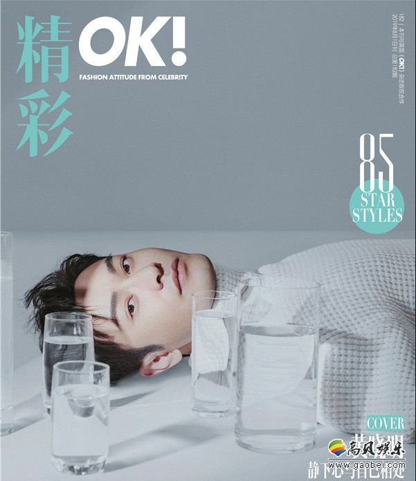 黄晓明某杂志拍摄封面大片曝光：额间活泼狗毛卷发，打破硬朗西装的沉闷