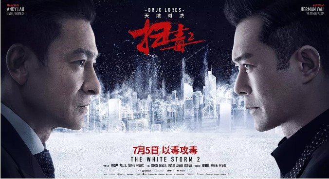动作片《扫毒2》在上映12天之后：票房正式破10亿！加入10亿票房俱乐部