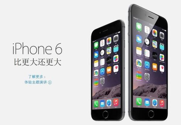 苹果调整在印度的iPhone手机销售政策：iPhone 6手机正式退出历史舞台