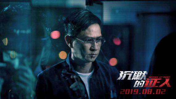 《沉默的证人》“掏心掏肺”特辑：张家辉首次挑战“智商爆表”法医角色