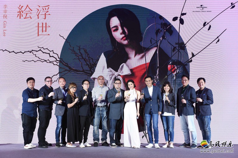李幸倪全新国语专辑《浮世绘》亚洲发片记者会举行：到场嘉宾们共襄盛事