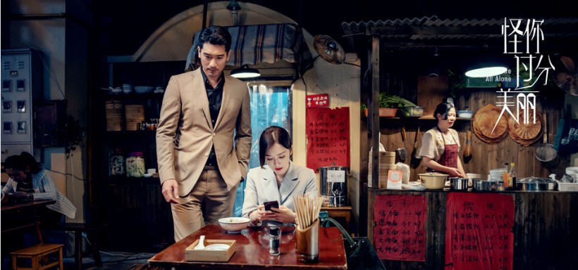 爱奇艺自制剧《怪你过分美丽》曝开机特辑：揭开剧集幕后制作神秘面纱
