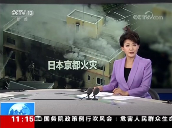 央视新闻介绍“京阿尼”：网友们感慨以这种方式在央视看到京阿尼的动画