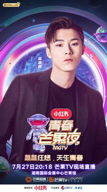 芒果TV年度盛会《青春芒果夜》将启动:随着时间临近嘉宾阵容陆续曝光 芒果TV年度盛会《青春芒果夜》将启动:随着时间临近嘉宾阵容陆续曝光