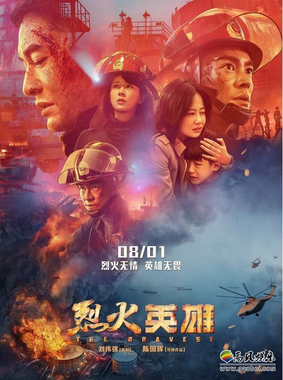 《烈火英雄》导演携众主演分别空降成都、宁波两地：现场气氛十分热烈