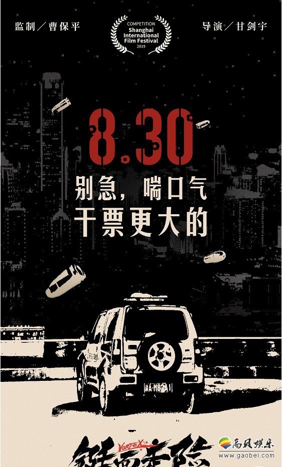 电影《铤而走险》曝光“暗斗”版人物海报:蓄势待发!点燃暑期档下半场 电影《铤而走险》曝光“暗斗”版人物海报:蓄势待发!点燃暑期档下半场