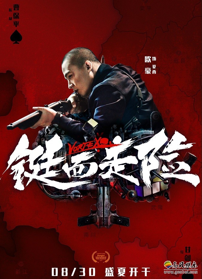 电影《铤而走险》曝光"暗斗"版人物海报:蓄势待发!点燃暑期档下半场