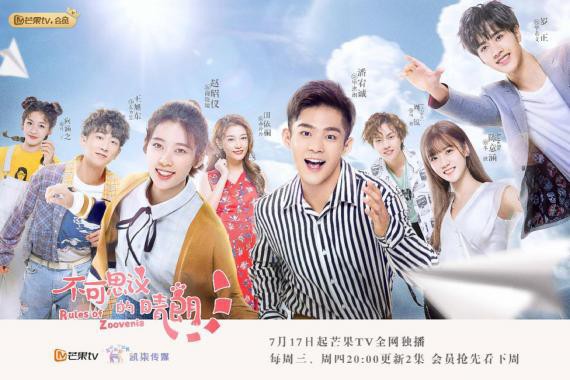 《不可思议的晴朗》潘宥诚现身青春芒果节开幕式：为“梦乐队”拉开帷幕