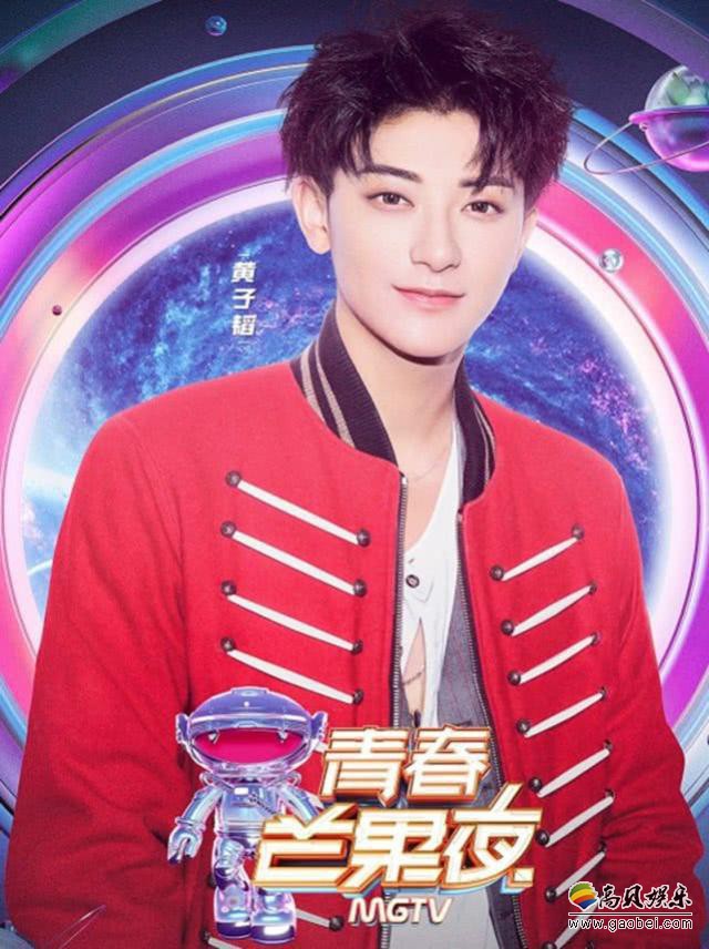 《青春芒果夜》火爆启动：黄子韬演唱献给海浪们歌曲《你也会像我一样》