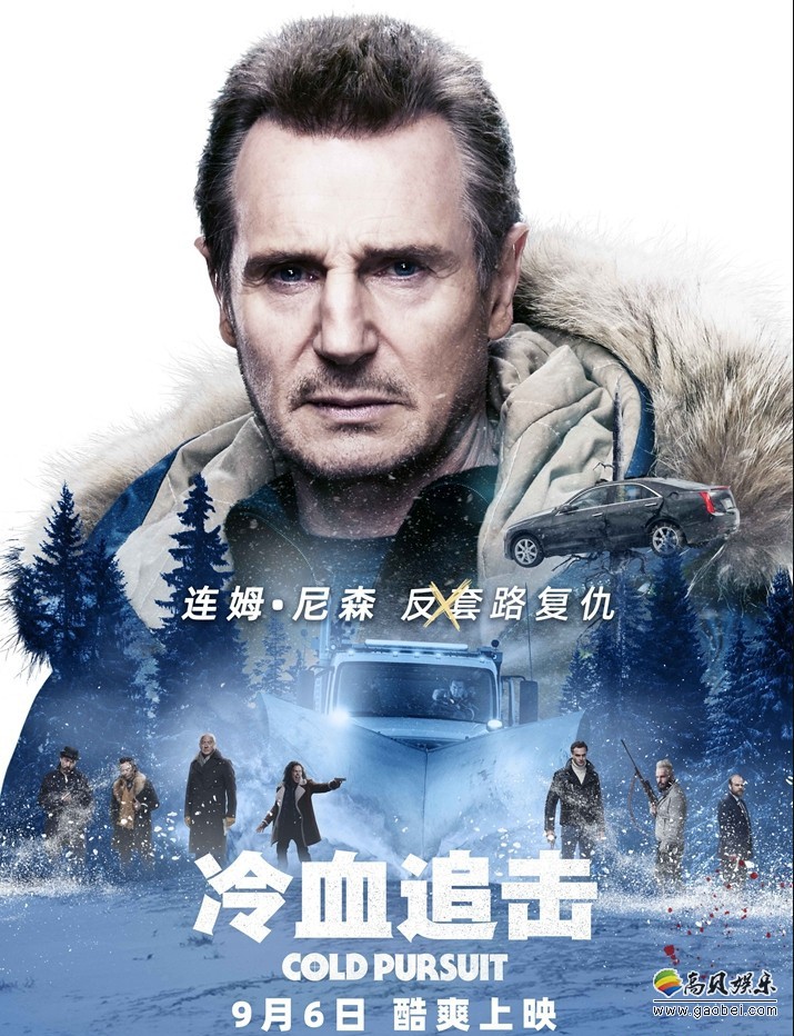 《冷血追击》“反套路复仇”版定档预告与海报曝光：充满“昆汀式喜感”