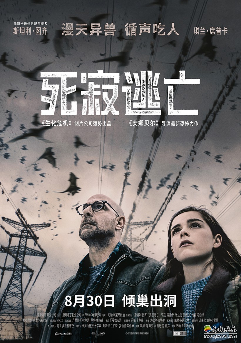 《死寂逃亡》发布“杀声者”预告和海报：地心异兽露真容！无声恐惧来袭