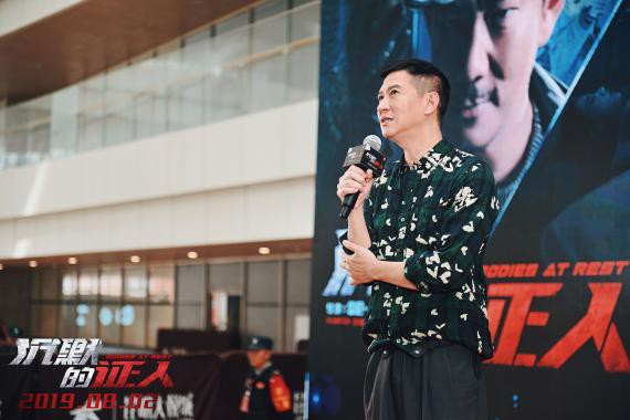 《沉默的证人》张家辉现身昆明盛赞搭档演技：暑期档“最刺激动作爽片”