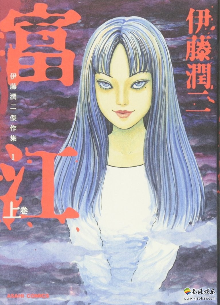日本著名恐怖漫画家伊藤润二代表作《富江》将被改编为好莱坞真人剧集