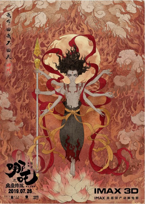 凭借着爆表的观众口碑：国产动画电影《哪吒之魔童降世》票房突破两亿元