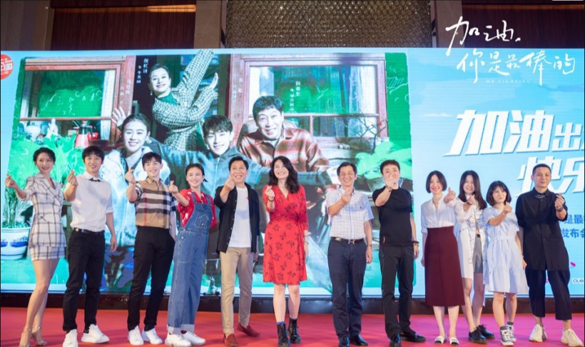 《加油，你是最棒的》“加油出发，清爽一夏”开播发布会：主创悉数到场