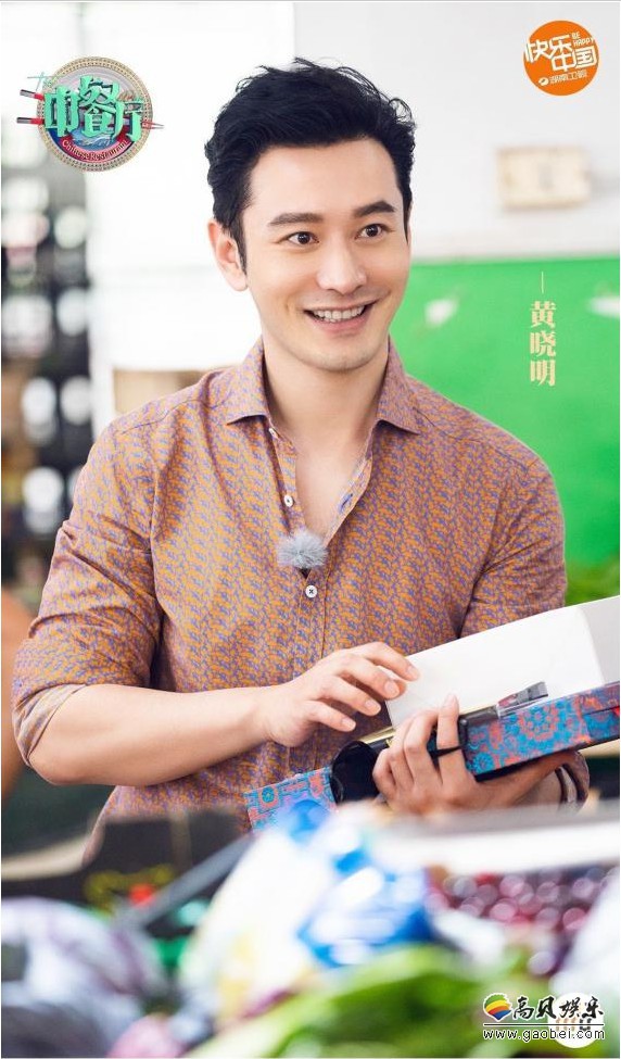 《中餐厅》第三季首播：本季升职为店长的黄晓明！被广大观众夸赞情商高