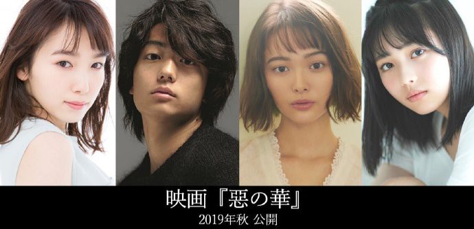 《恶之华》改编真人电影公开本作最新预告片：演绎充满黑暗意味扭曲青春