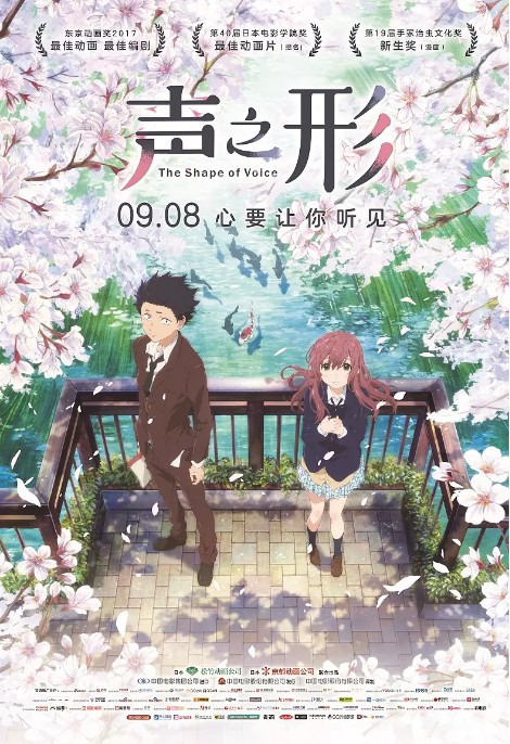 隔了挺久时间：聊聊对《声之形》这部京都制作稍显深沉作品的一些想法