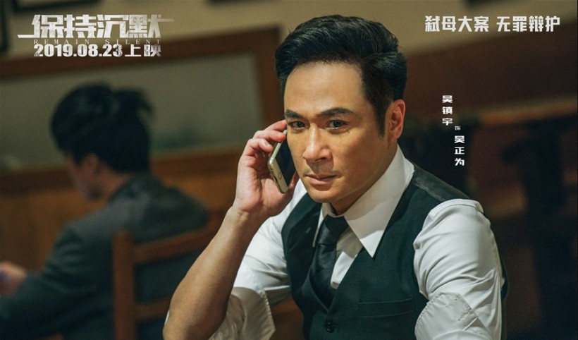 《保持沉默》曝光全阵容单人剧照：首次曝光除了主演之外其他片中演员
