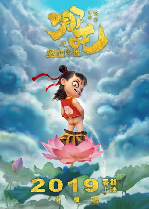 《哪吒》官微分享哪吒设定稿：形象各异！官方敲定如今大荧幕这版哪吒