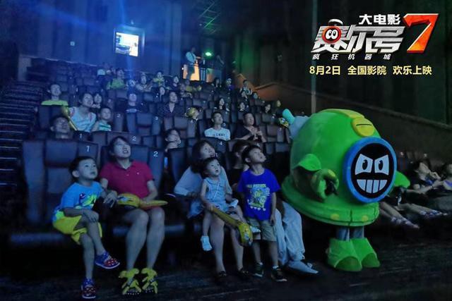 《赛尔号大电影7:疯狂机器城》点映活动：家长孩子观影过程被逗笑数十次