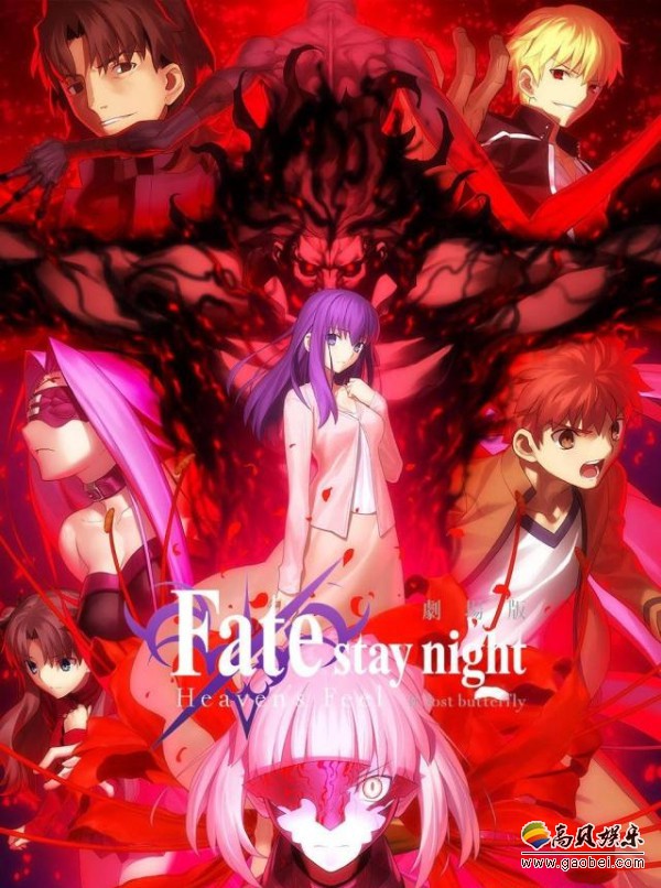 《Fate》HF线剧场版第三章公开本作特别预告：英灵大战到了最高潮的部分