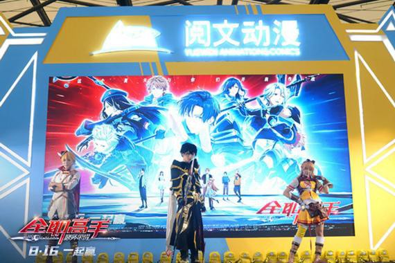 《全职高手之巅峰荣耀》登陆2019上海CJ现场：原著作者蝴蝶蓝亲临现场