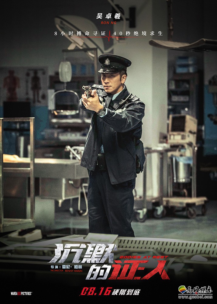 《沉默的证人》曝光全阵容海报：各方势力集结！影片重要角色悉数亮相