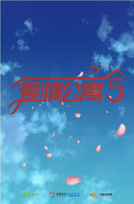 《爱情公寓5》于五月初开拍:导演编剧韦正宣布《爱情公寓5》即将杀青 《爱情公寓5》于五月初开拍:导演编剧韦正宣布《爱情公寓5》即将杀青