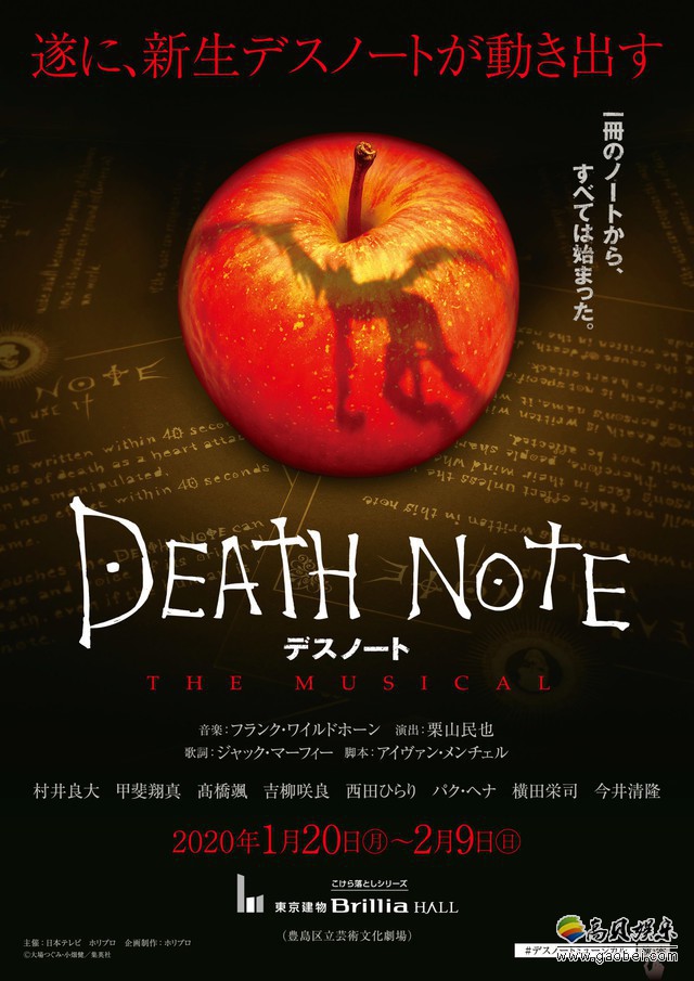 音乐舞台剧《死亡笔记 THE MUSICAL》公开详情：并曝光主要角色定妆照