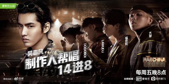 《中国新说唱》2019展开全国八强竞逐：制作人合作表演金曲再现走心开场