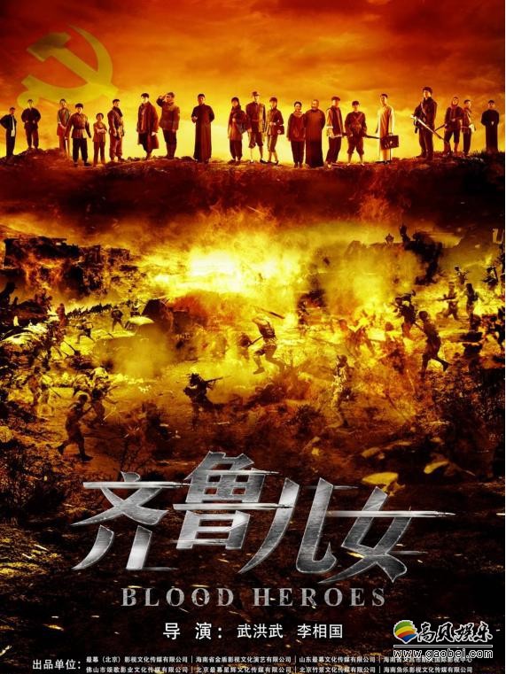 抗战剧《齐鲁儿女》主创人员亮相现场：与观众一齐观看片花分享创作体会