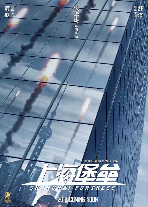 《上海堡垒》被曝遭质疑票房作假：西安奥斯卡阳光国际影城官方回应此事