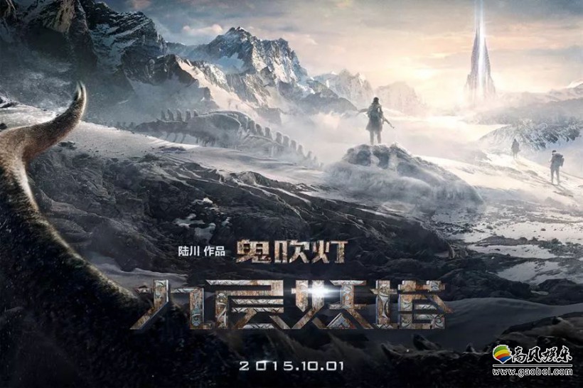 电影《九层妖塔》被判侵犯《鬼吹灯》保护作品完整权：天下霸唱获赔五万