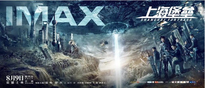 猫眼电影消息：电影《上海堡垒》内地票房突破一亿！发布票房破亿版海报