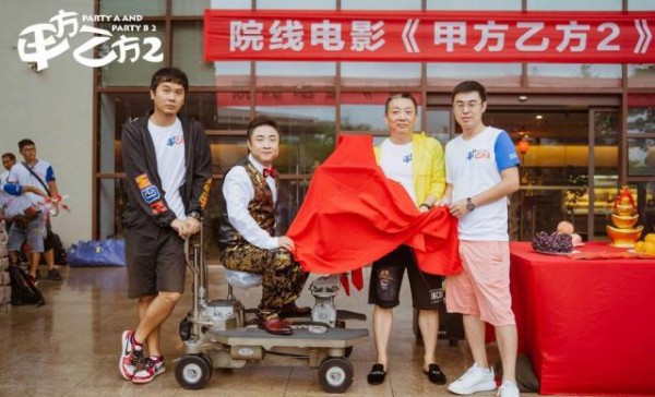 电影《甲方乙方2》开机：讲述某失业中年带领“不靠谱”年轻人助人圆梦