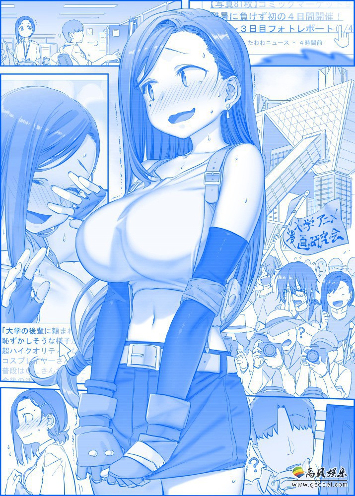 《星期一的丰满》本周温暖福利由上班族后辈妹子发放：她跑去漫展玩COS