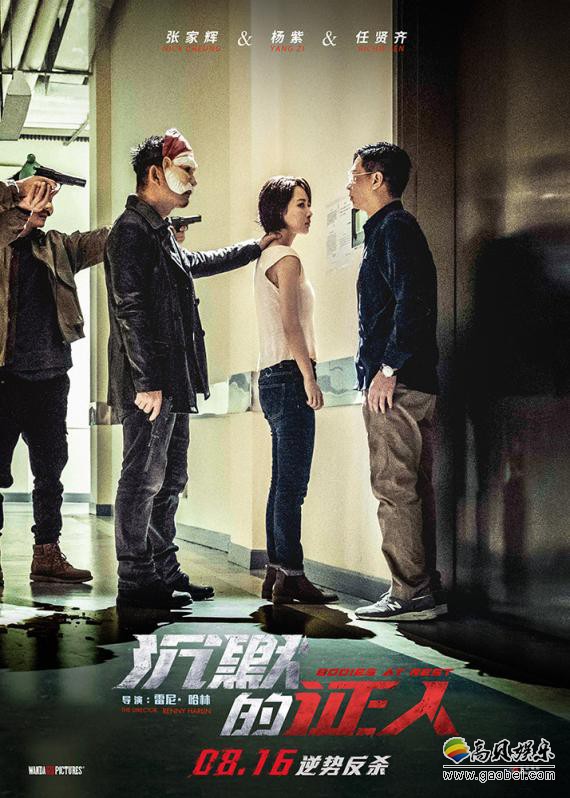 《沉默的证人》曝光“血拼到底”版预告片：奏响了法医中心逃杀游戏高潮
