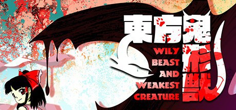 《东方Project》最新作《东方鬼形兽》上架Steam：游戏预计9月10日解锁