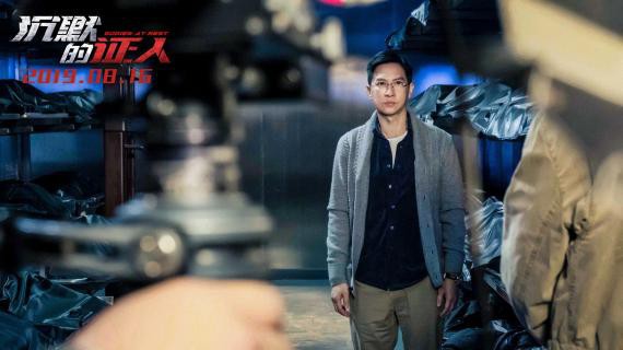《沉默的证人》张家辉、杨紫、任贤齐三位主演齐聚：纷纷开启荧幕初体验