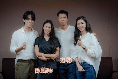《爱的迫降》剧组首度对剧本公开现场照：玄彬与孙艺珍合照未有刻意避忌
