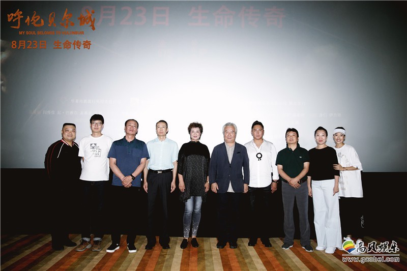 《呼伦贝尔城》首映发布会：演员清一色“草原面孔”吸引媒体及观众注意