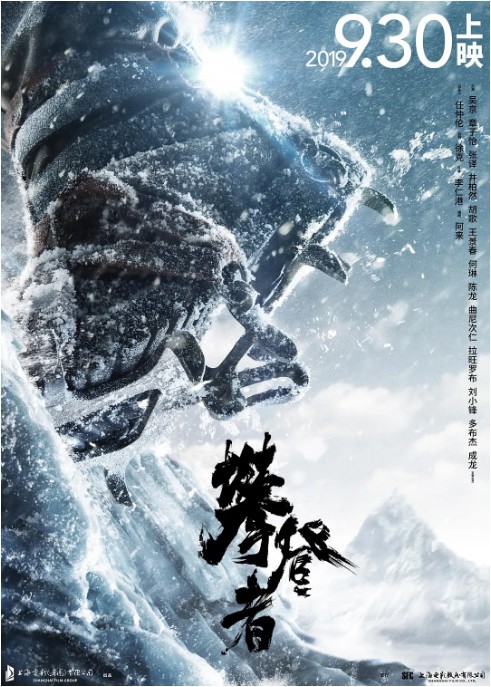 《攀登者》发布“最强联盟”人物特辑：密集“集训”挑战高难动作画面