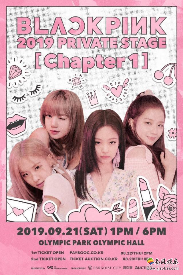 BLACKPINK首次世界巡回演唱会最近告一段落：即将在韩国举行大型活动