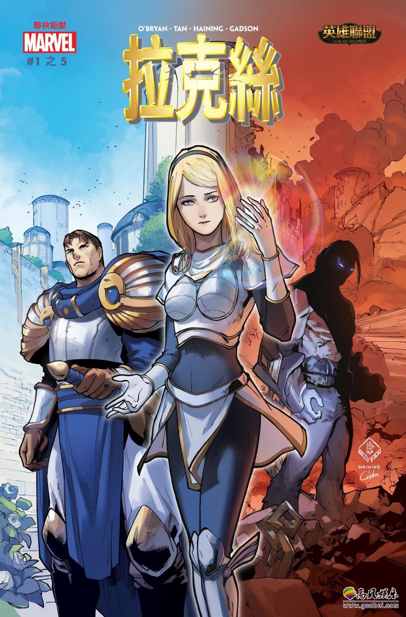 官方更新漫威合作《英雄联盟》漫画拉克丝章节第四部：最终大战即将展开