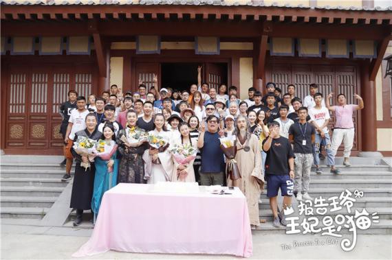 网剧《报告王爷，王妃是只猫》在横店迎来了正式杀青：官方发布杀青特辑