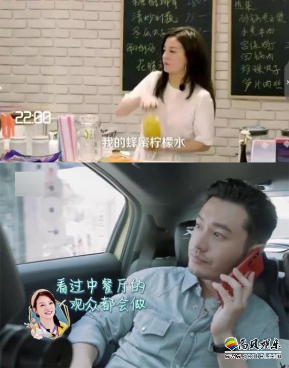 黄晓明连线赵薇请教柠檬茶做法：赵薇直言“看过《中餐厅》观众都会做”